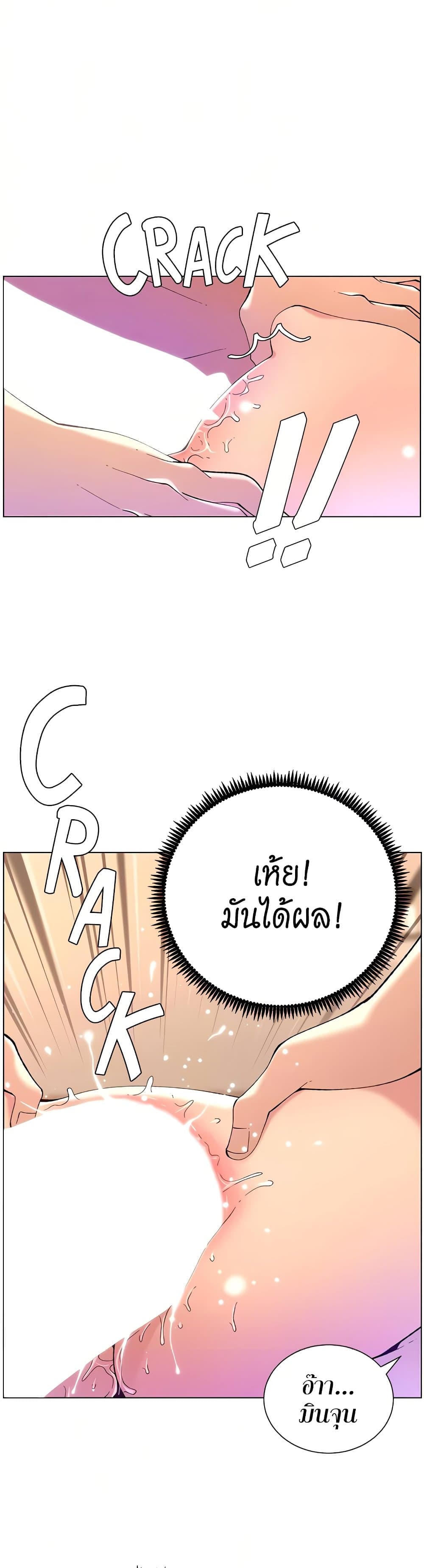 APP for the Emperor of the Night – APP for the Emperor of the Night – ตอนที่ 37 หน้า 36
