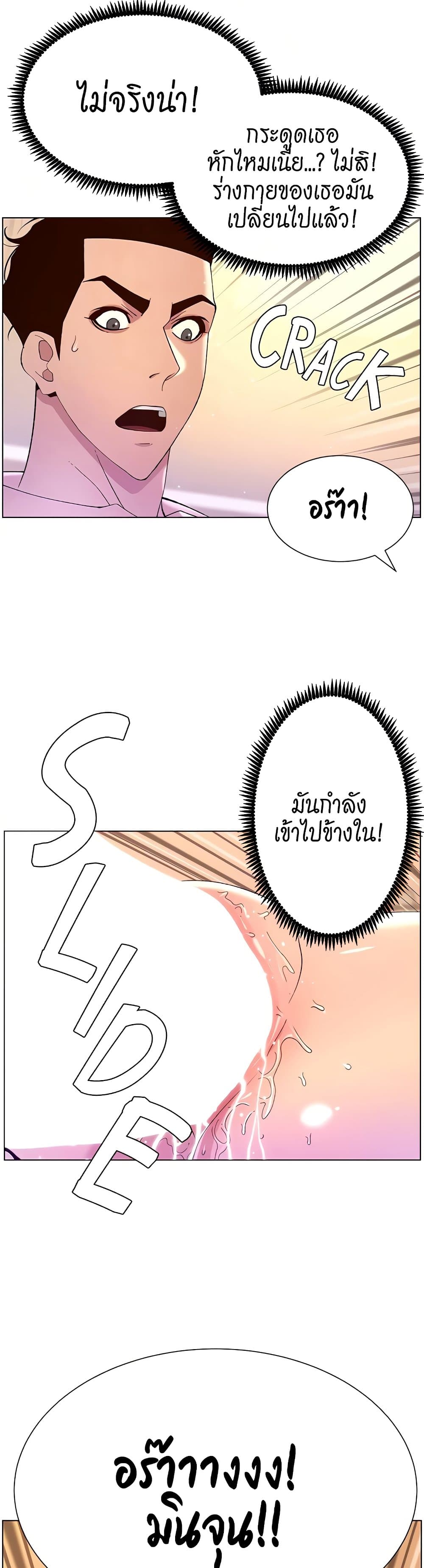 APP for the Emperor of the Night – APP for the Emperor of the Night – ตอนที่ 37 หน้า 37