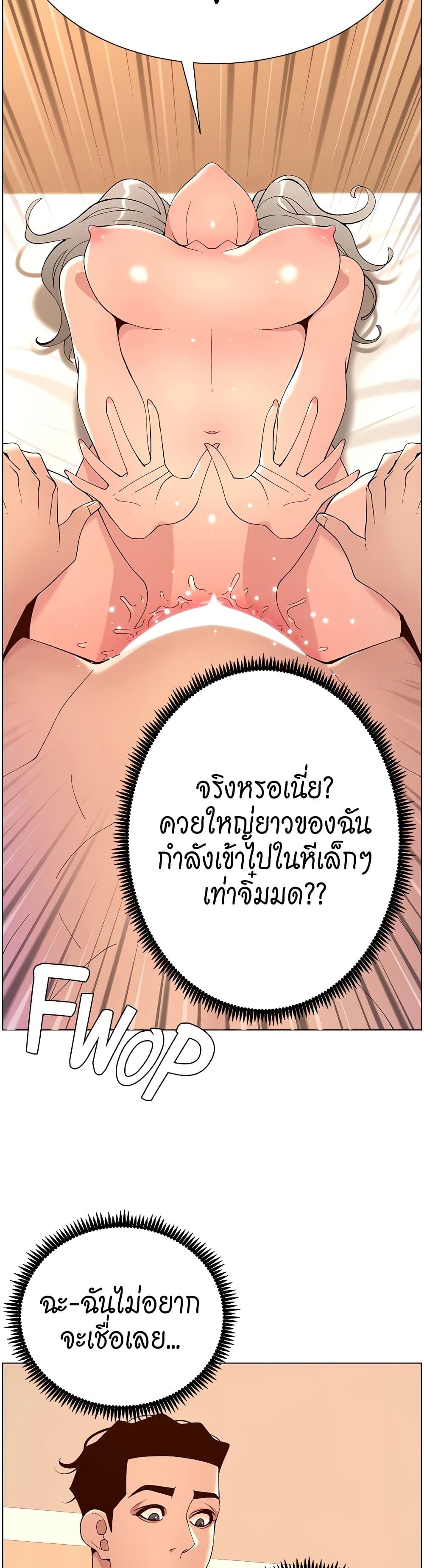 APP for the Emperor of the Night – APP for the Emperor of the Night – ตอนที่ 37 หน้า 38