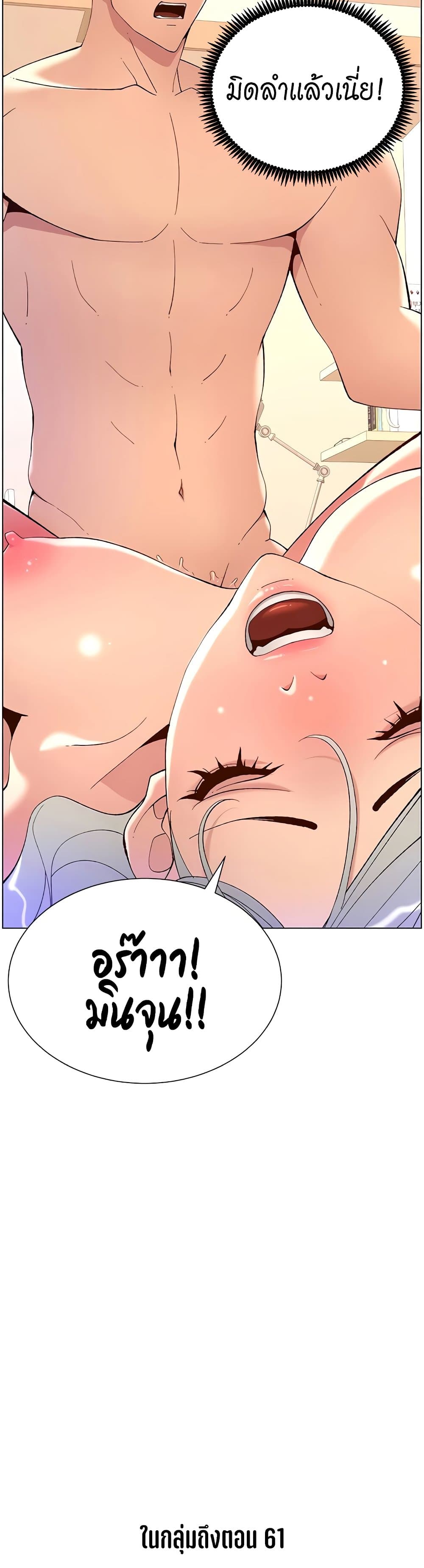 APP for the Emperor of the Night – APP for the Emperor of the Night – ตอนที่ 37 หน้า 39