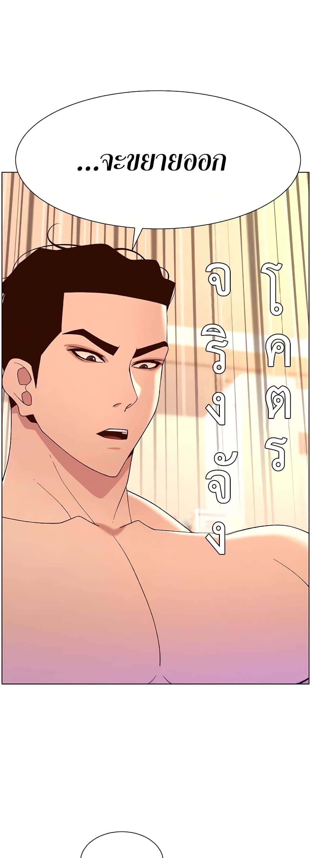 APP for the Emperor of the Night – APP for the Emperor of the Night – ตอนที่ 38 หน้า 1