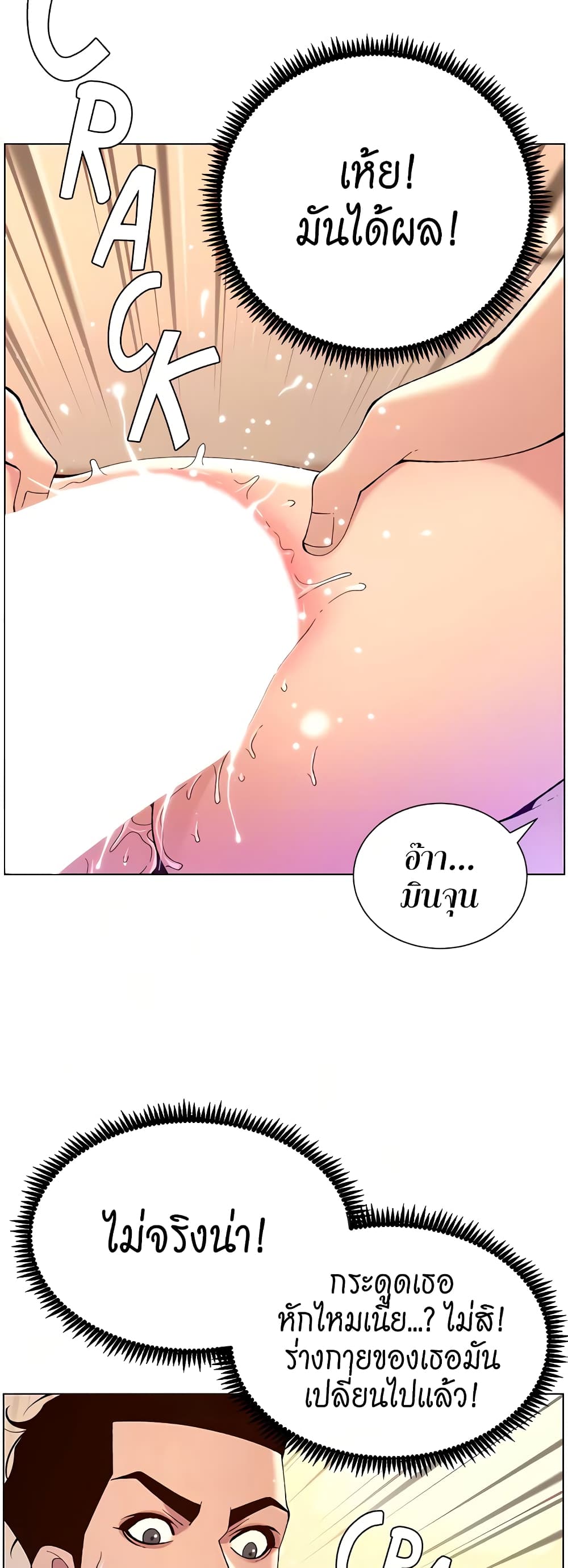 APP for the Emperor of the Night – APP for the Emperor of the Night – ตอนที่ 38 หน้า 3