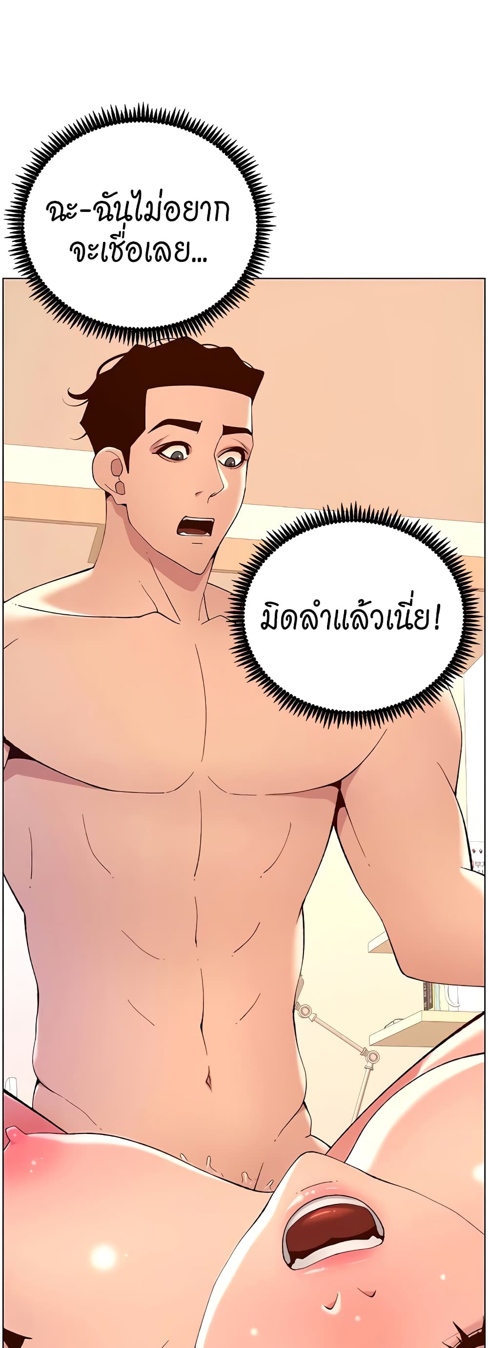 APP for the Emperor of the Night – APP for the Emperor of the Night – ตอนที่ 38 หน้า 6