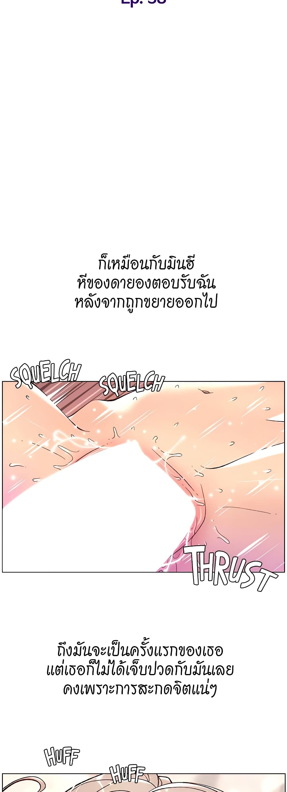 APP for the Emperor of the Night – APP for the Emperor of the Night – ตอนที่ 38 หน้า 8