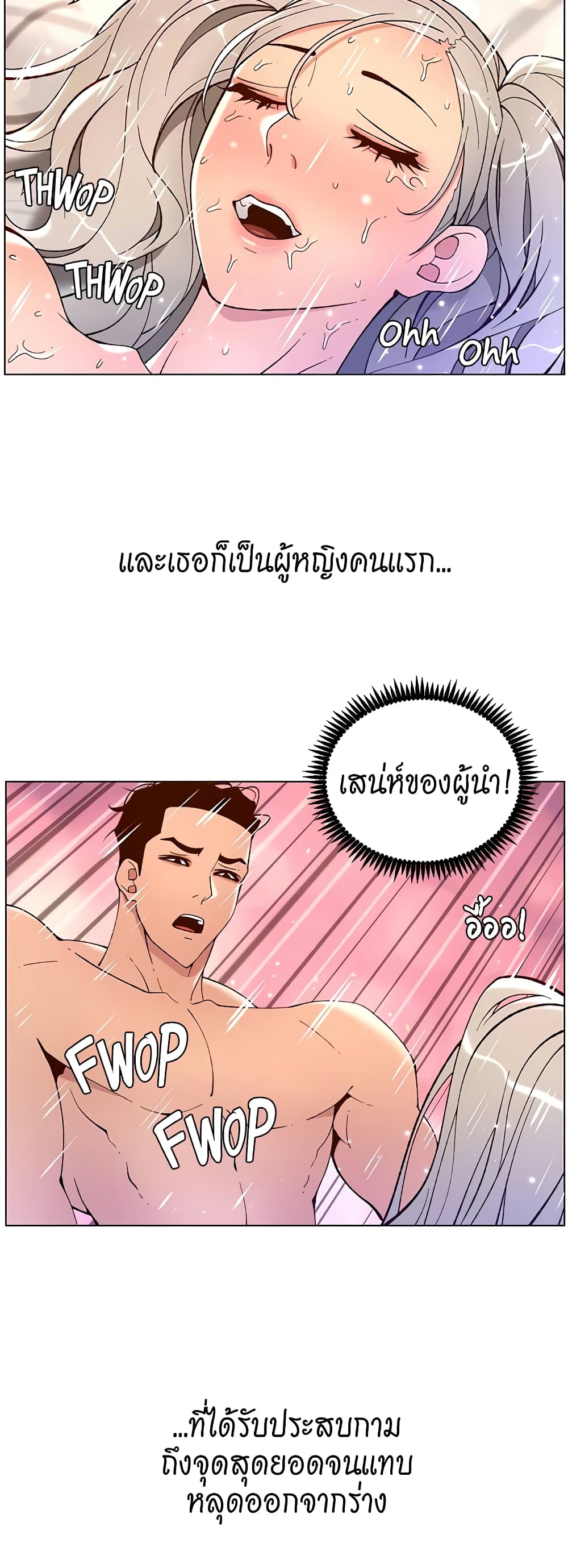 APP for the Emperor of the Night – APP for the Emperor of the Night – ตอนที่ 38 หน้า 9