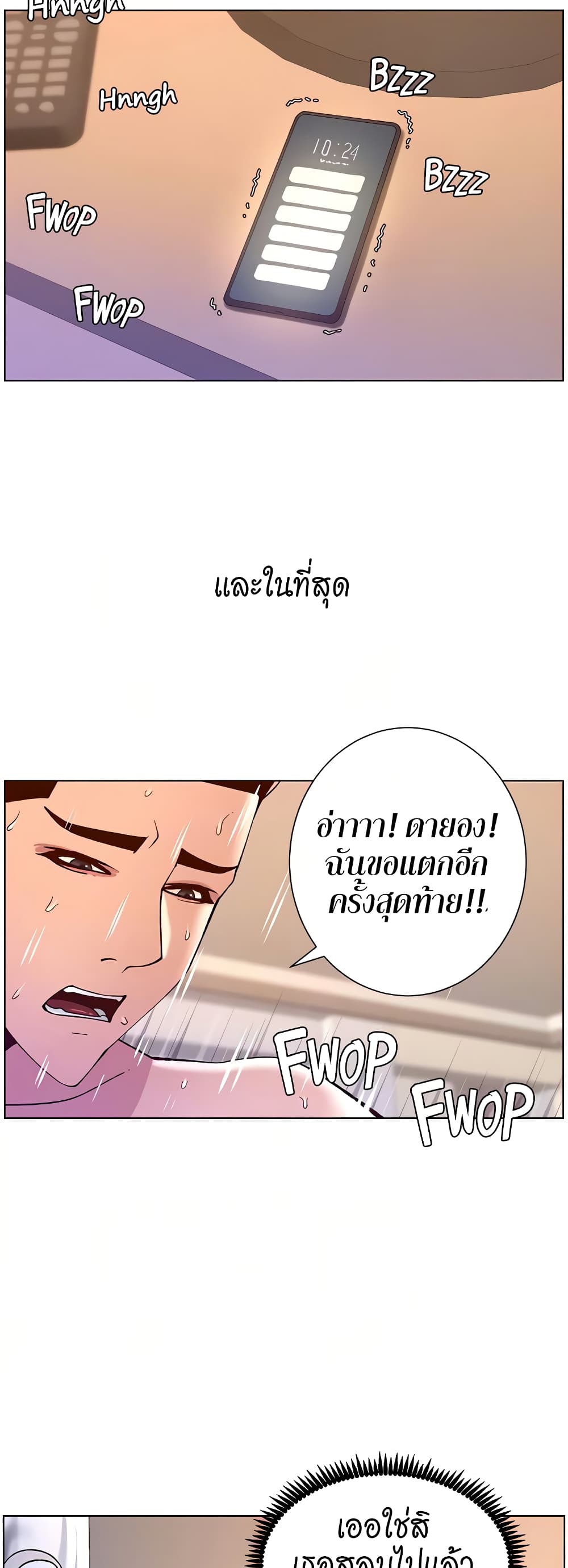 APP for the Emperor of the Night – APP for the Emperor of the Night – ตอนที่ 38 หน้า 13