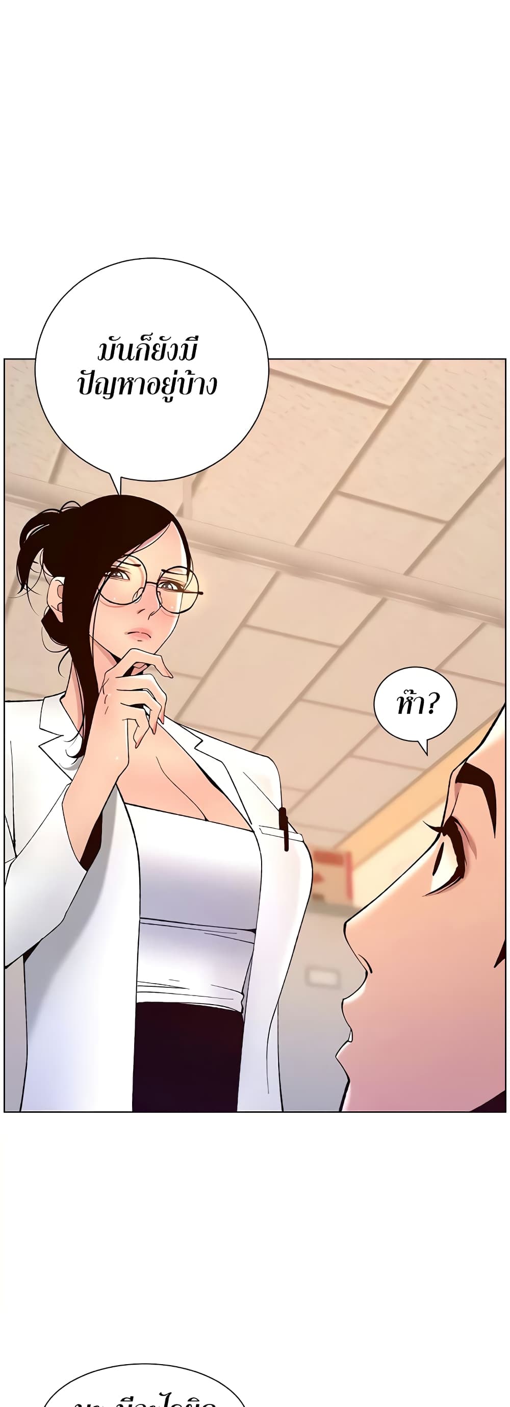 APP for the Emperor of the Night – APP for the Emperor of the Night – ตอนที่ 38 หน้า 35