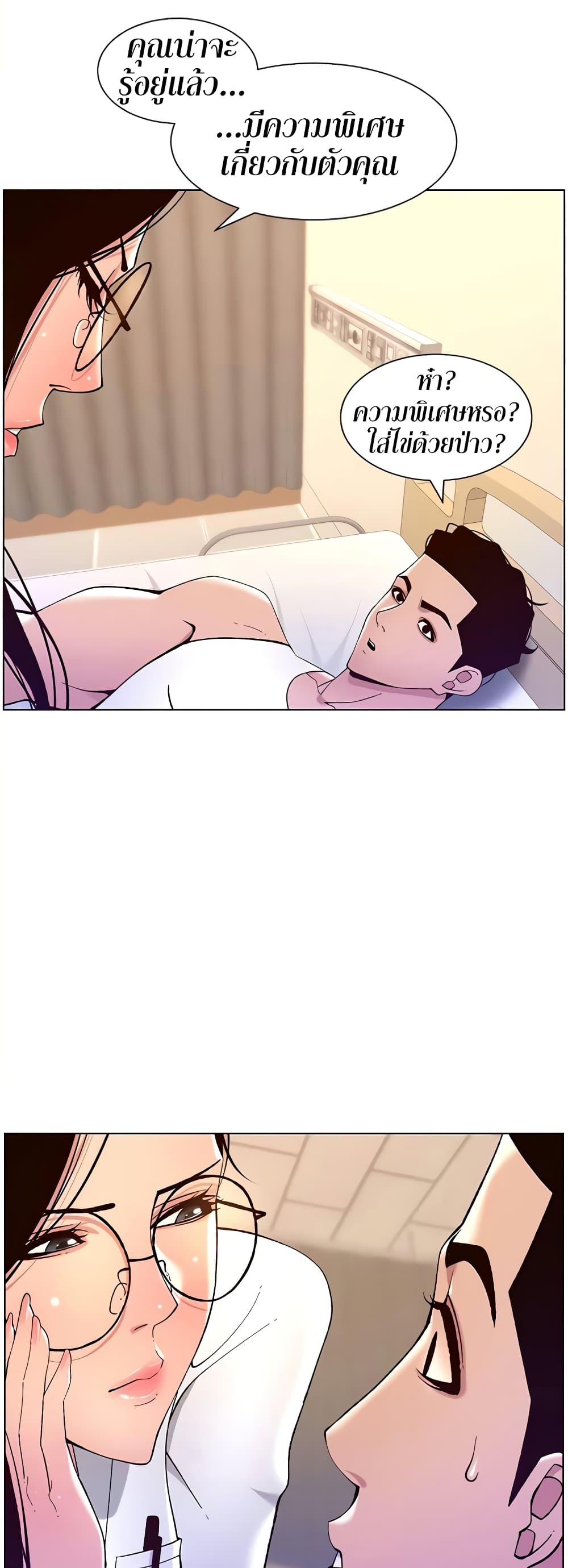 APP for the Emperor of the Night – APP for the Emperor of the Night – ตอนที่ 38 หน้า 37