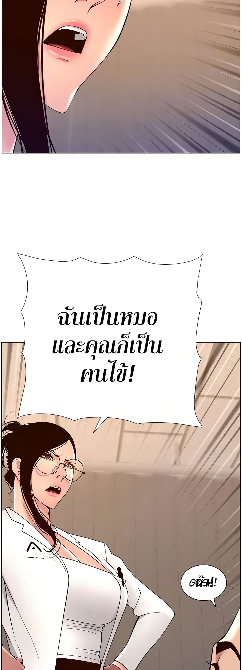 APP for the Emperor of the Night – APP for the Emperor of the Night – ตอนที่ 38 หน้า 43