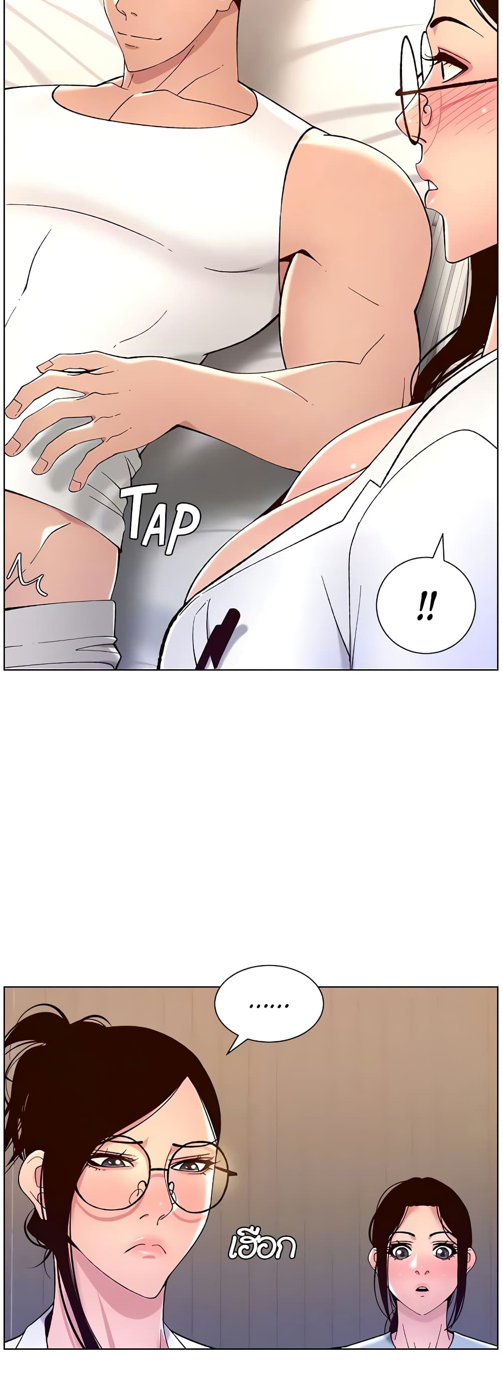 APP for the Emperor of the Night – APP for the Emperor of the Night – ตอนที่ 38 หน้า 45