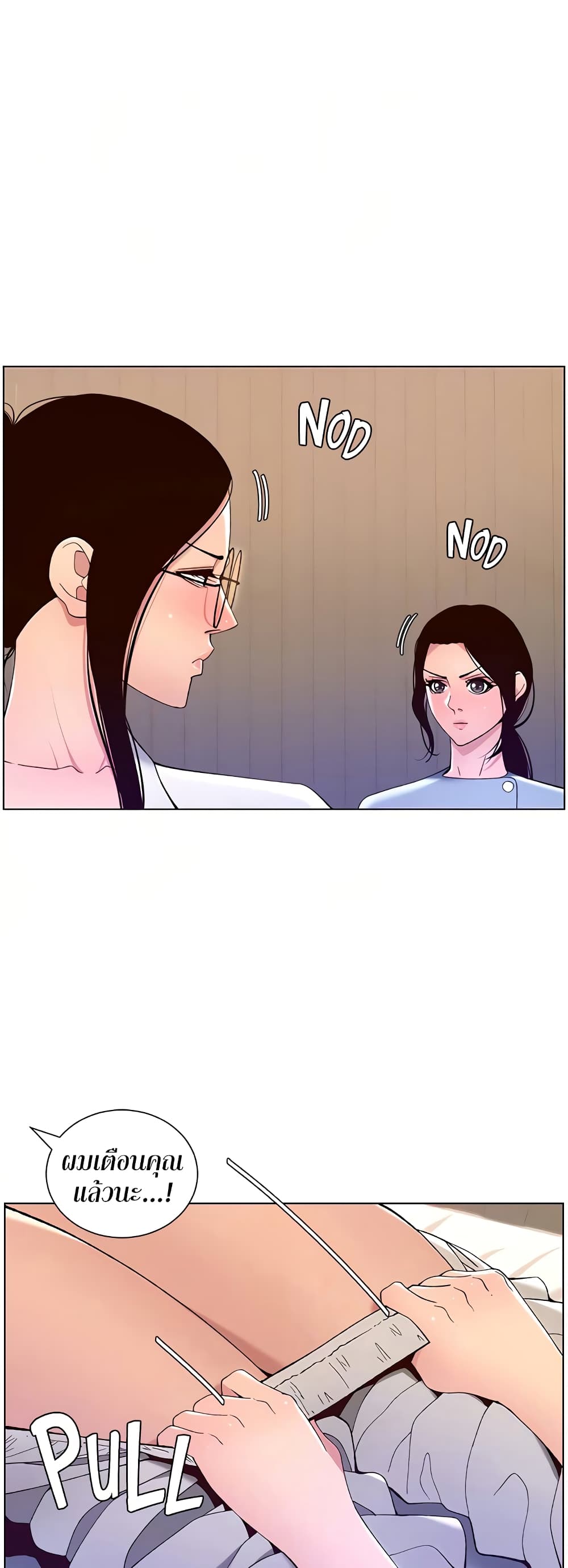 APP for the Emperor of the Night – APP for the Emperor of the Night – ตอนที่ 38 หน้า 46