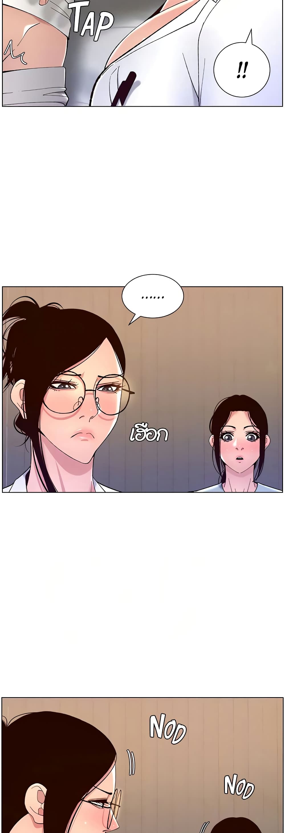 APP for the Emperor of the Night – APP for the Emperor of the Night – ตอนที่ 39 หน้า 3