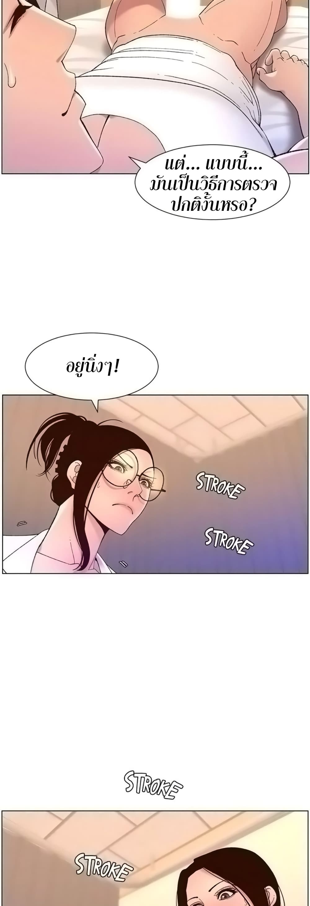 APP for the Emperor of the Night – APP for the Emperor of the Night – ตอนที่ 39 หน้า 13