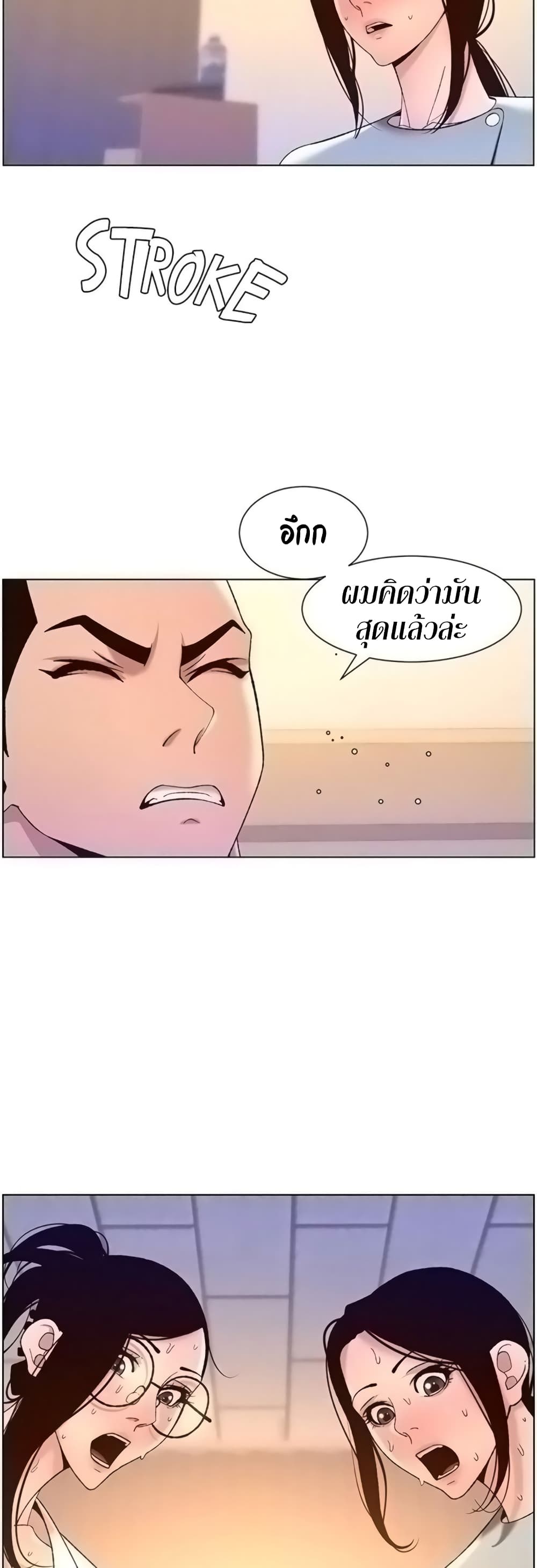 APP for the Emperor of the Night – APP for the Emperor of the Night – ตอนที่ 39 หน้า 15