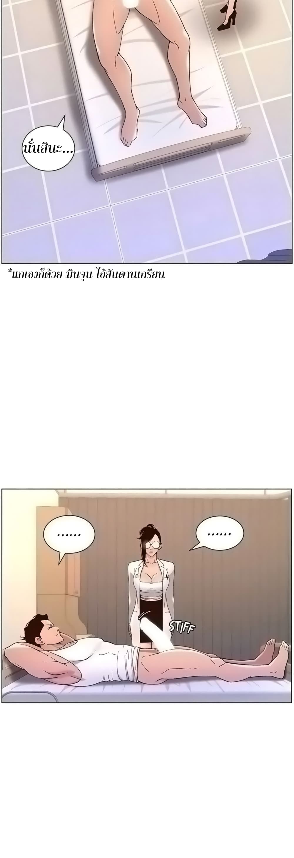 APP for the Emperor of the Night – APP for the Emperor of the Night – ตอนที่ 39 หน้า 21