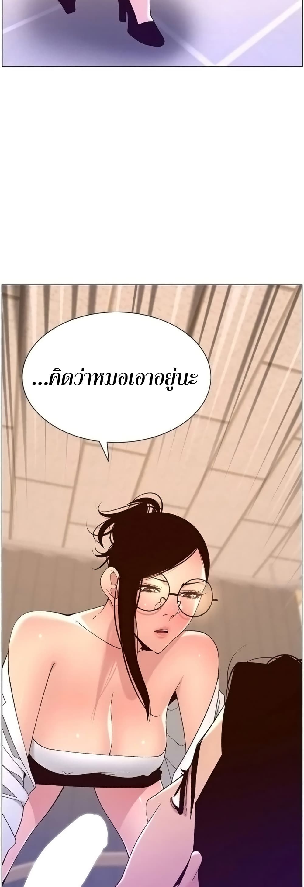 APP for the Emperor of the Night – APP for the Emperor of the Night – ตอนที่ 39 หน้า 25