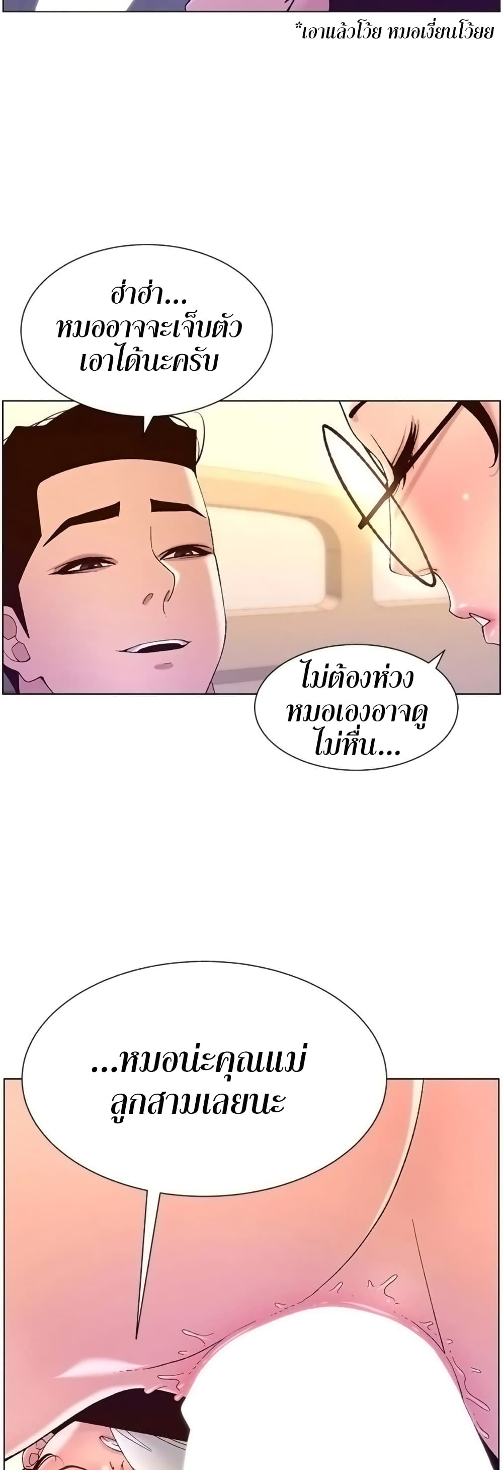 APP for the Emperor of the Night – APP for the Emperor of the Night – ตอนที่ 39 หน้า 26