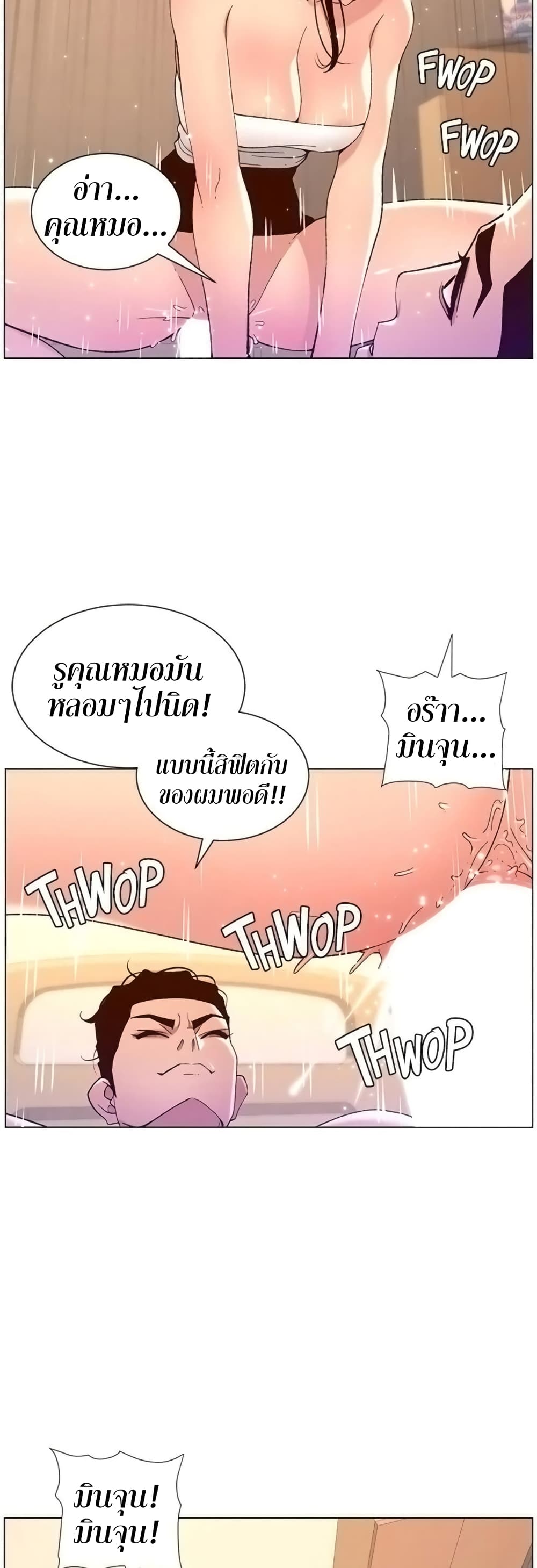 APP for the Emperor of the Night – APP for the Emperor of the Night – ตอนที่ 39 หน้า 32