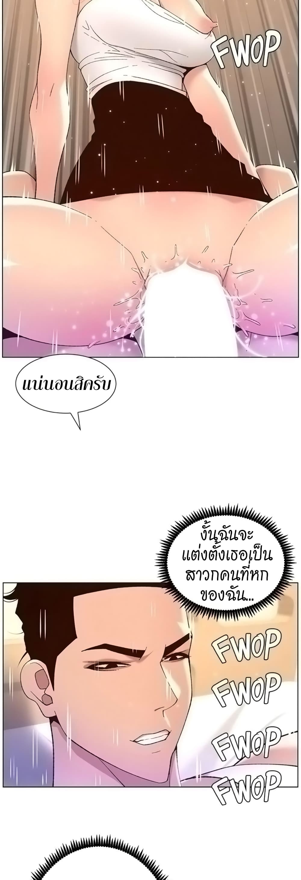 APP for the Emperor of the Night – APP for the Emperor of the Night – ตอนที่ 39 หน้า 34