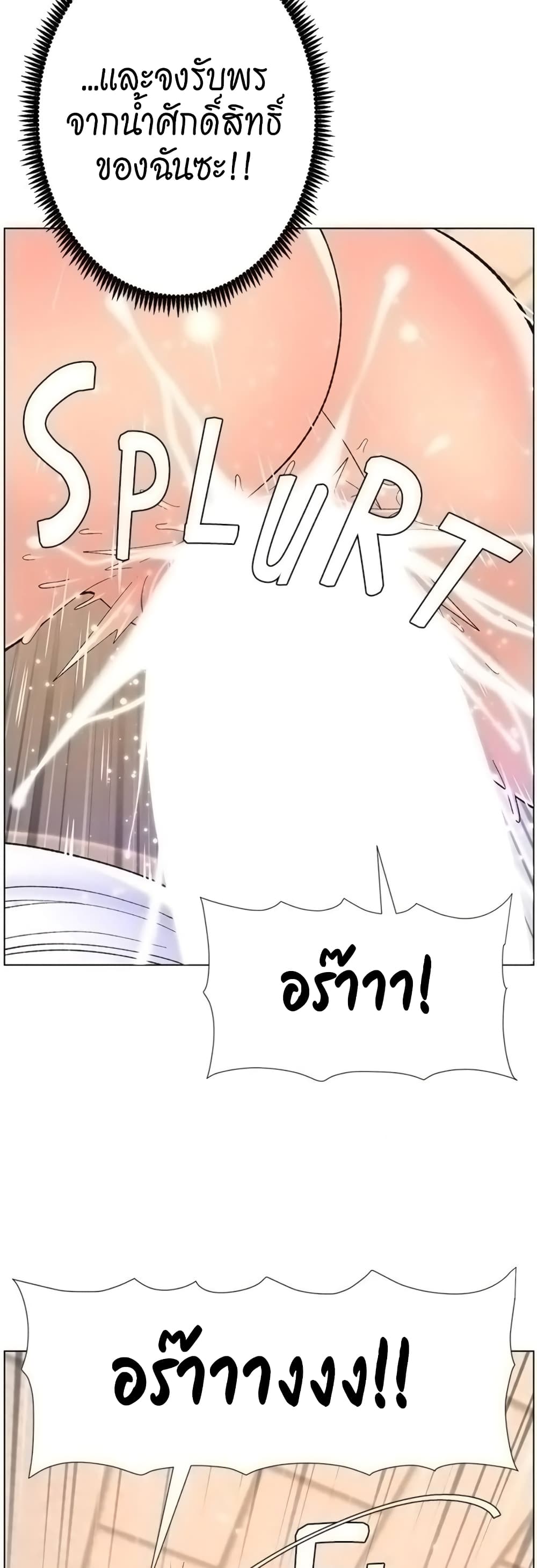 APP for the Emperor of the Night – APP for the Emperor of the Night – ตอนที่ 39 หน้า 35