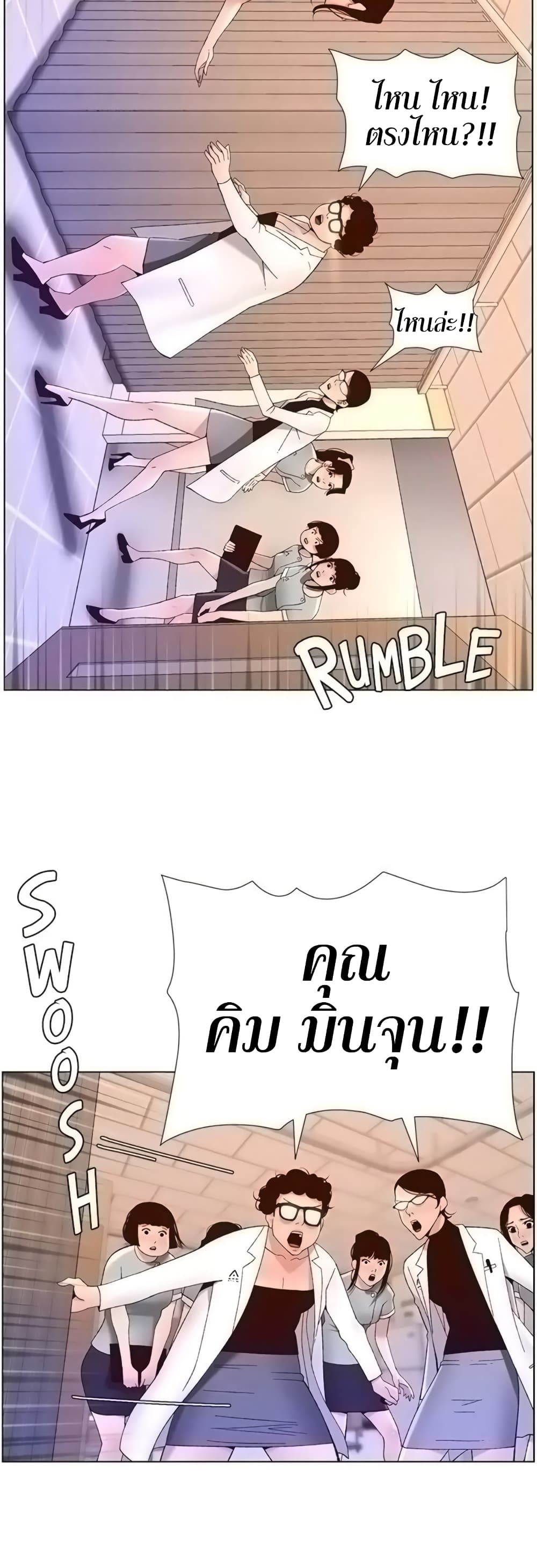 APP for the Emperor of the Night – APP for the Emperor of the Night – ตอนที่ 39 หน้า 39