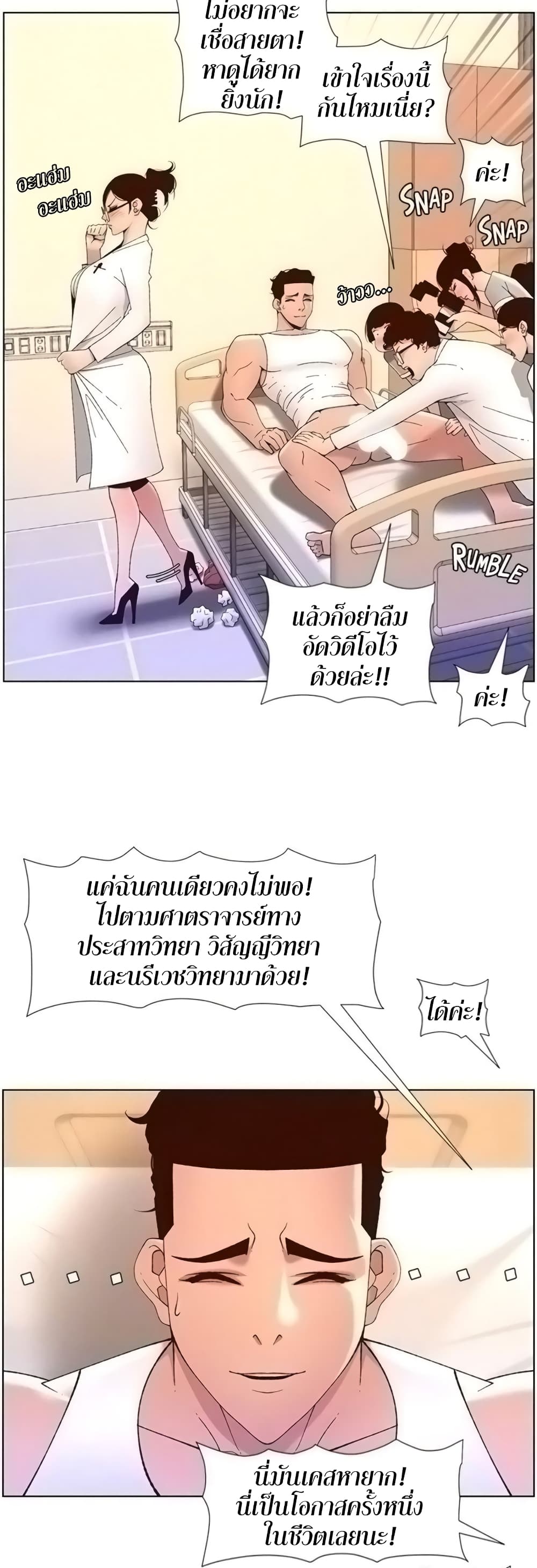 APP for the Emperor of the Night – APP for the Emperor of the Night – ตอนที่ 39 หน้า 41