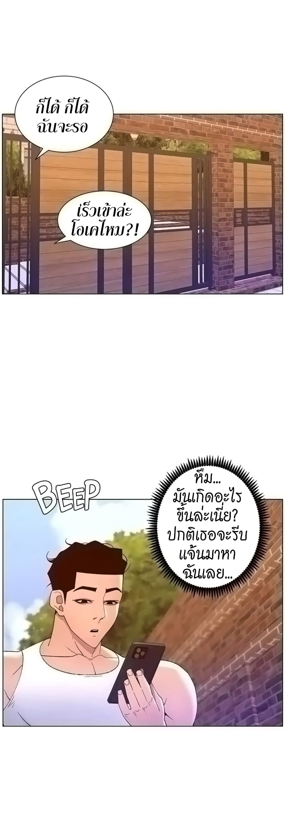 APP for the Emperor of the Night – APP for the Emperor of the Night – ตอนที่ 39 หน้า 46
