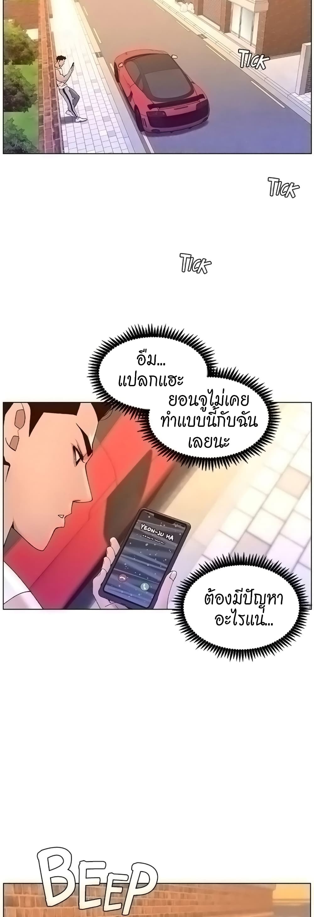 APP for the Emperor of the Night – APP for the Emperor of the Night – ตอนที่ 39 หน้า 49