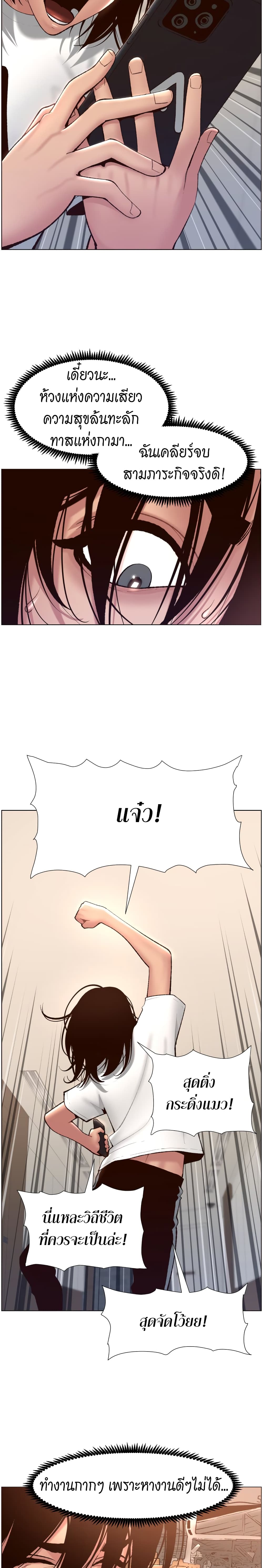 APP for the Emperor of the Night – APP for the Emperor of the Night – ตอนที่ 4 หน้า 2