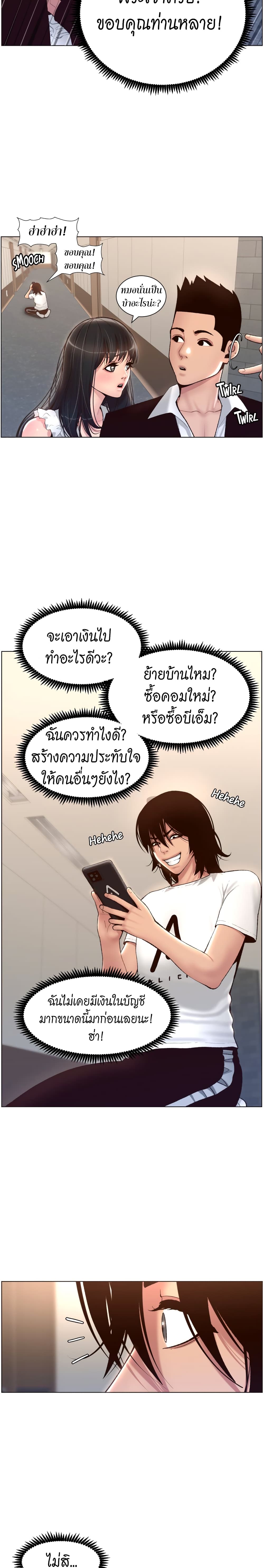 APP for the Emperor of the Night – APP for the Emperor of the Night – ตอนที่ 4 หน้า 4