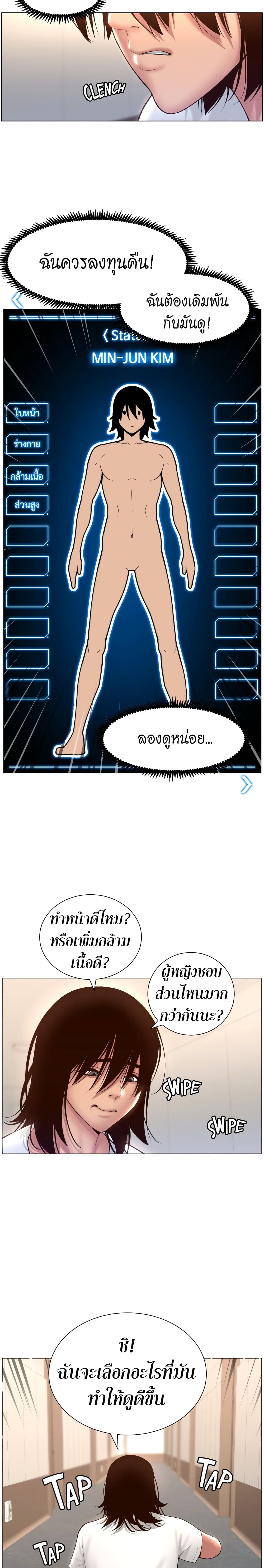 APP for the Emperor of the Night – APP for the Emperor of the Night – ตอนที่ 4 หน้า 5