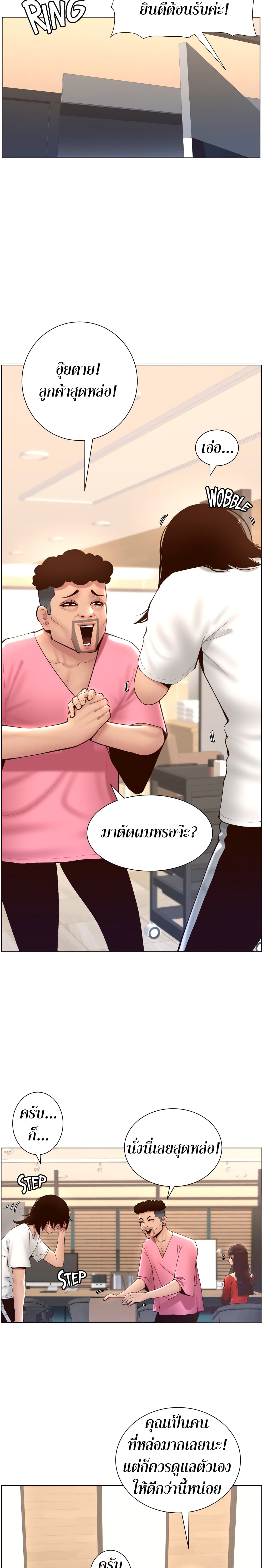 APP for the Emperor of the Night – APP for the Emperor of the Night – ตอนที่ 4 หน้า 9