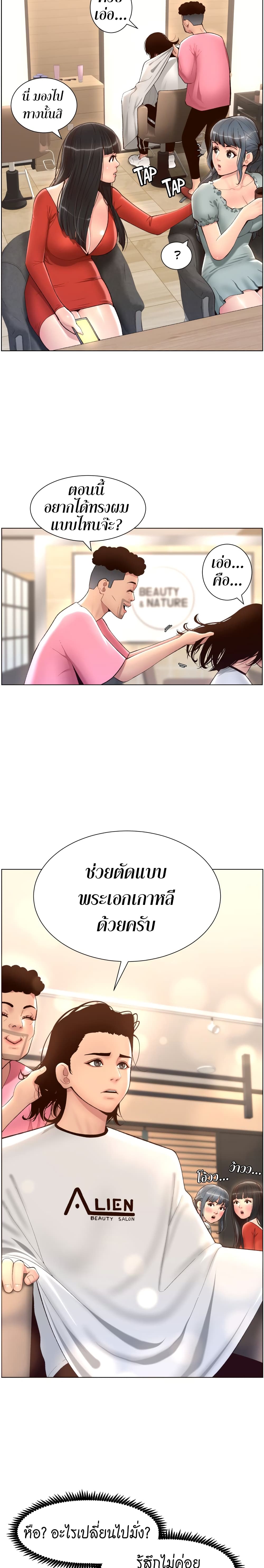 APP for the Emperor of the Night – APP for the Emperor of the Night – ตอนที่ 4 หน้า 10