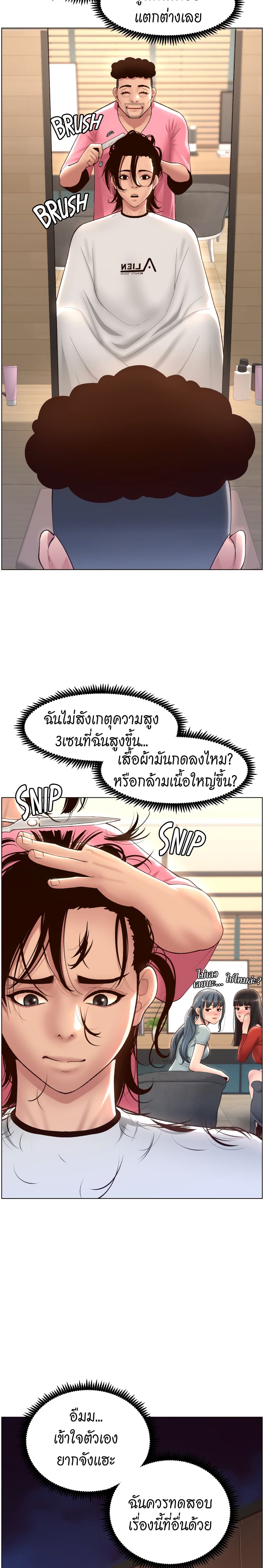 APP for the Emperor of the Night – APP for the Emperor of the Night – ตอนที่ 4 หน้า 11