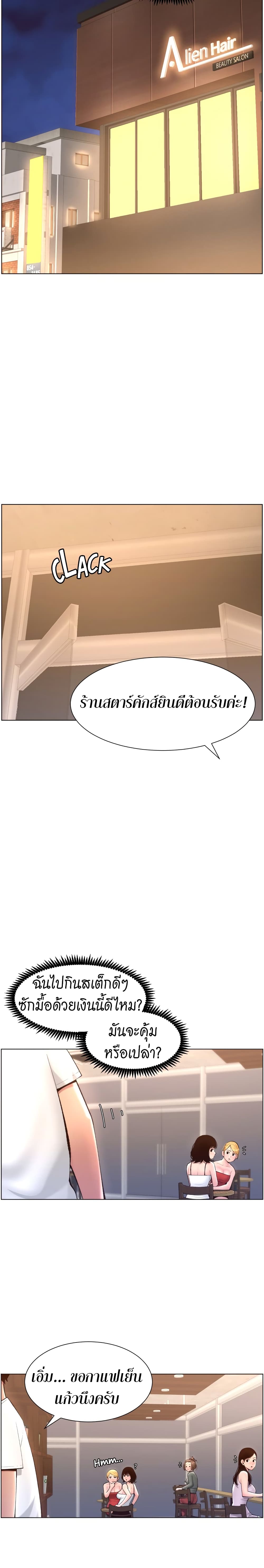 APP for the Emperor of the Night – APP for the Emperor of the Night – ตอนที่ 4 หน้า 12