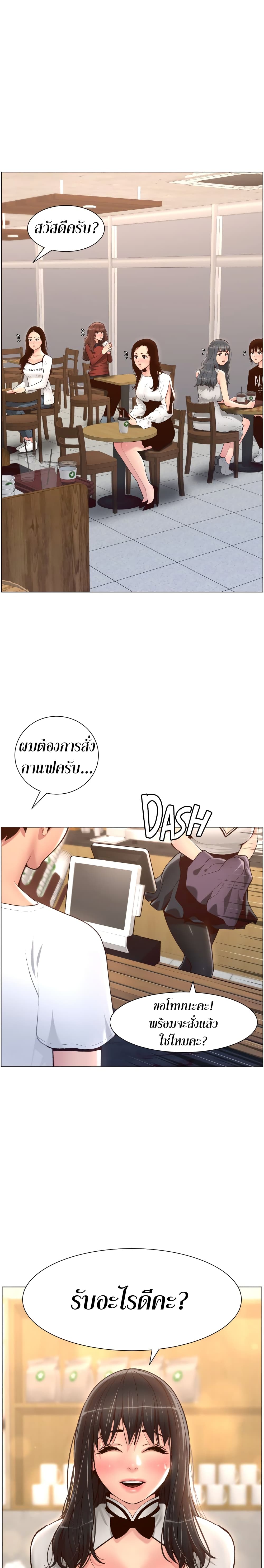 APP for the Emperor of the Night – APP for the Emperor of the Night – ตอนที่ 4 หน้า 13
