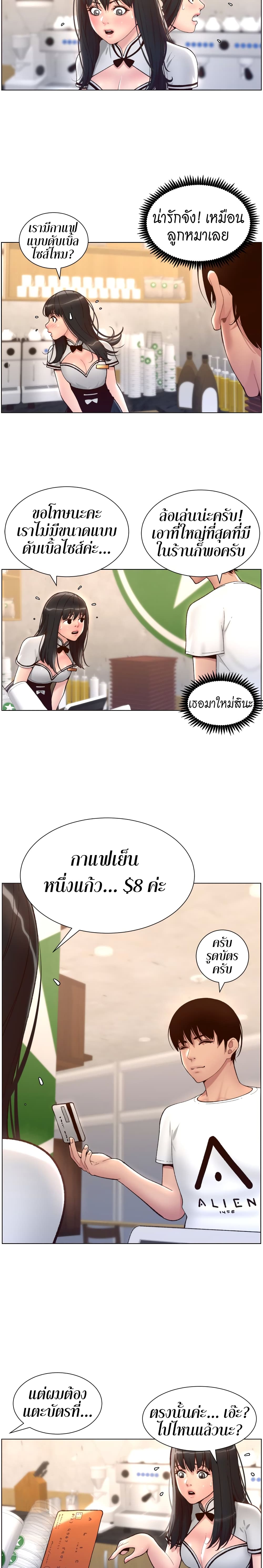 APP for the Emperor of the Night – APP for the Emperor of the Night – ตอนที่ 4 หน้า 16