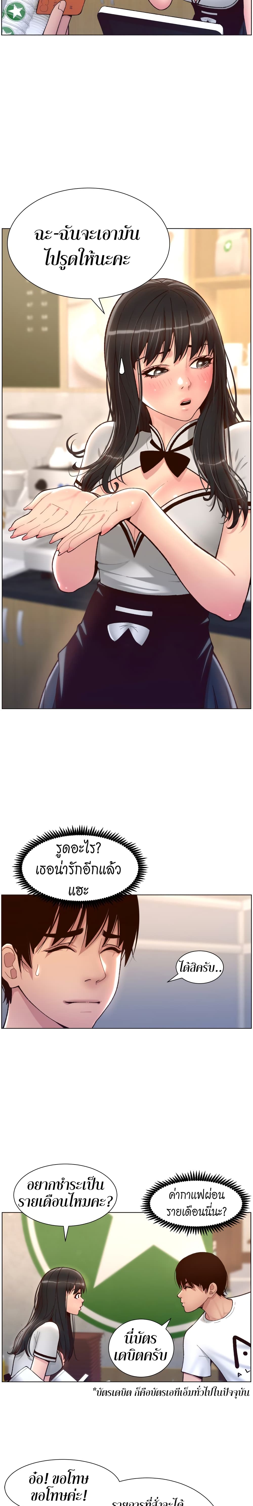 APP for the Emperor of the Night – APP for the Emperor of the Night – ตอนที่ 4 หน้า 17