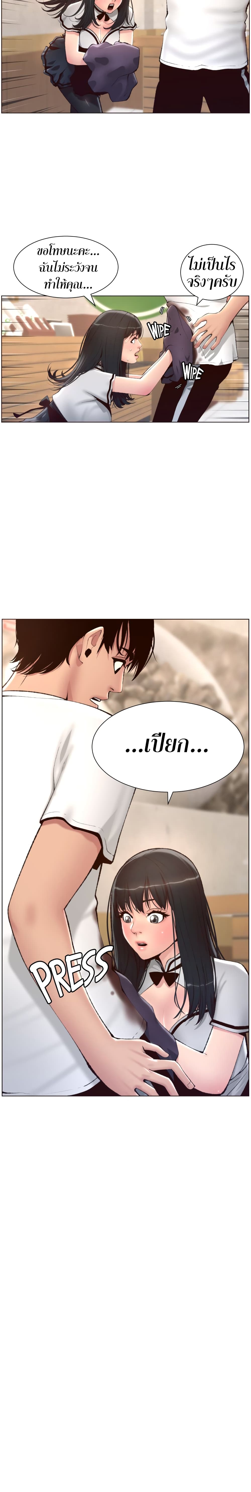 APP for the Emperor of the Night – APP for the Emperor of the Night – ตอนที่ 4 หน้า 21