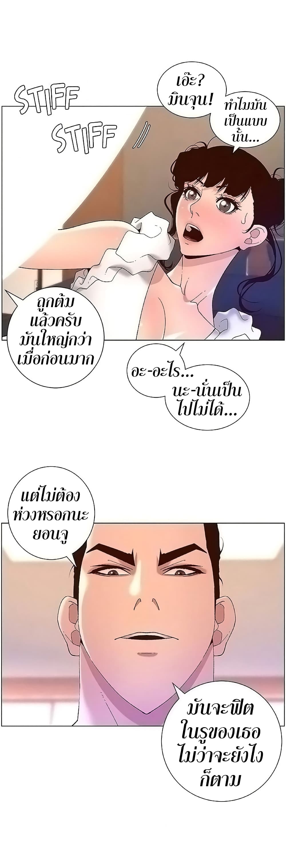 APP for the Emperor of the Night – APP for the Emperor of the Night – ตอนที่ 41 หน้า 4