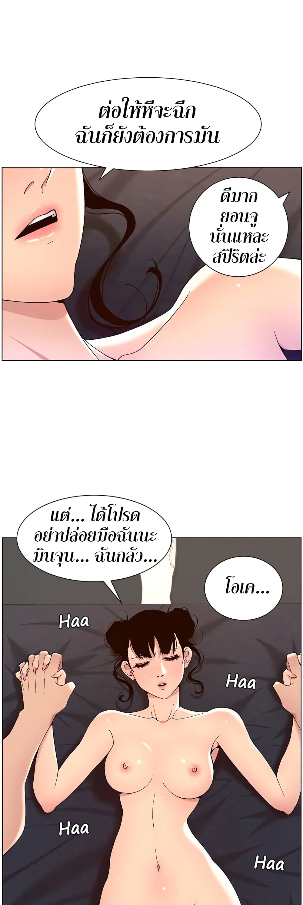 APP for the Emperor of the Night – APP for the Emperor of the Night – ตอนที่ 41 หน้า 9