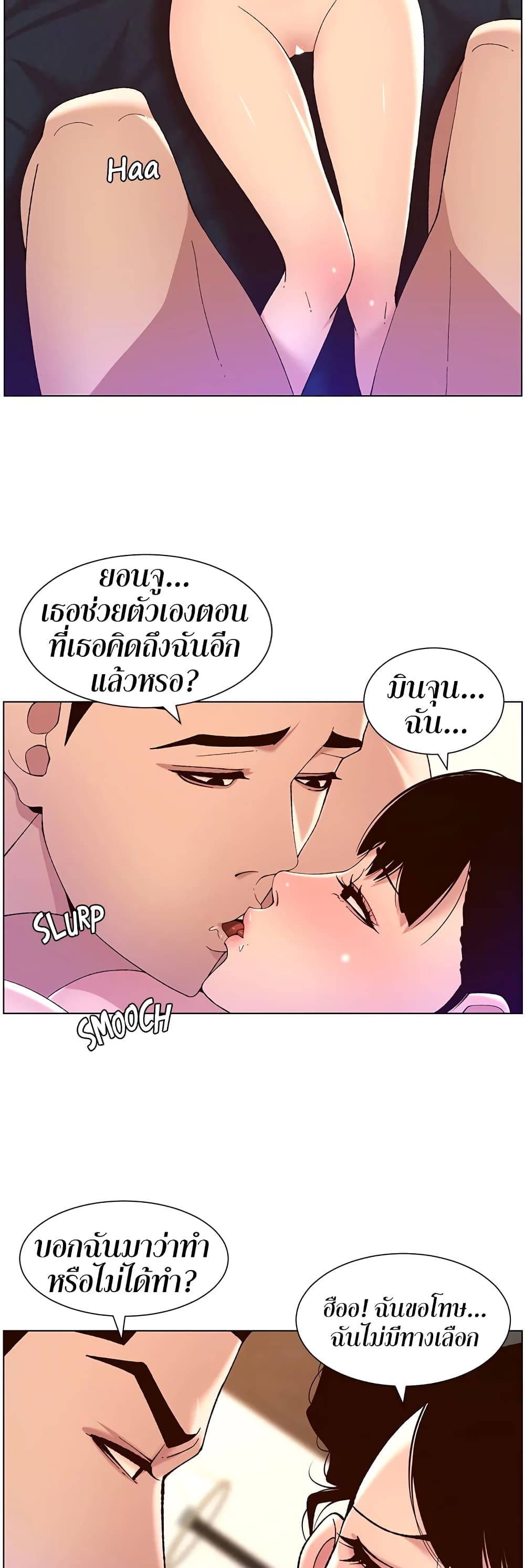 APP for the Emperor of the Night – APP for the Emperor of the Night – ตอนที่ 41 หน้า 10