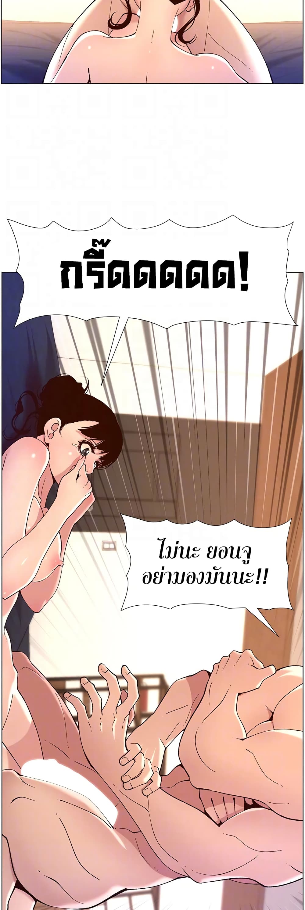 APP for the Emperor of the Night – APP for the Emperor of the Night – ตอนที่ 41 หน้า 16