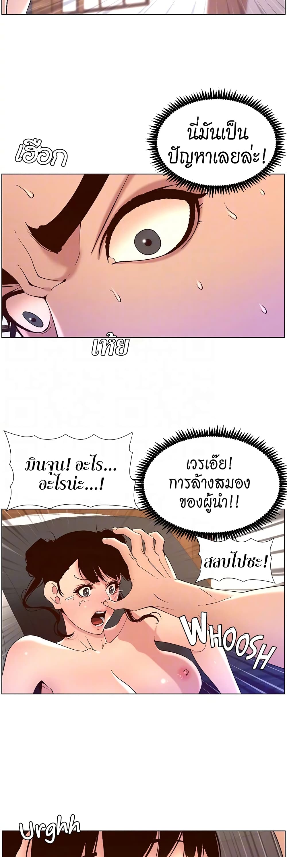 APP for the Emperor of the Night – APP for the Emperor of the Night – ตอนที่ 41 หน้า 17