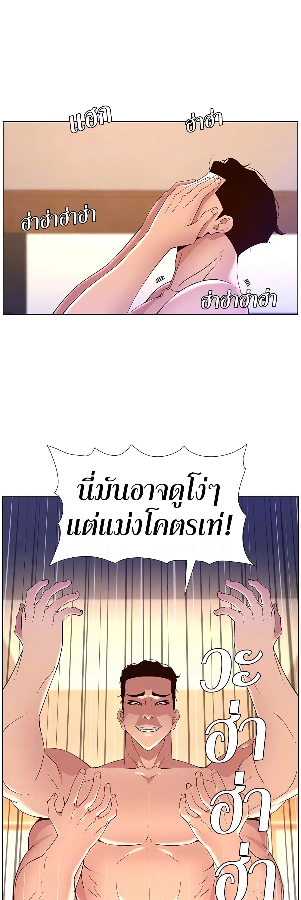 APP for the Emperor of the Night – APP for the Emperor of the Night – ตอนที่ 41 หน้า 19