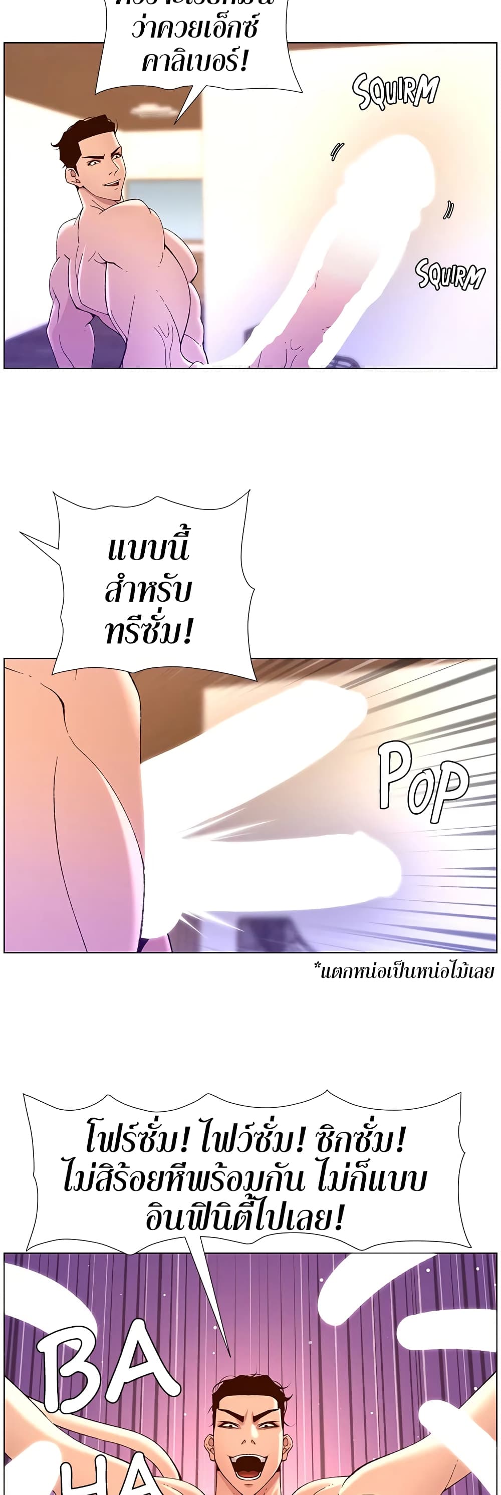 APP for the Emperor of the Night – APP for the Emperor of the Night – ตอนที่ 41 หน้า 26