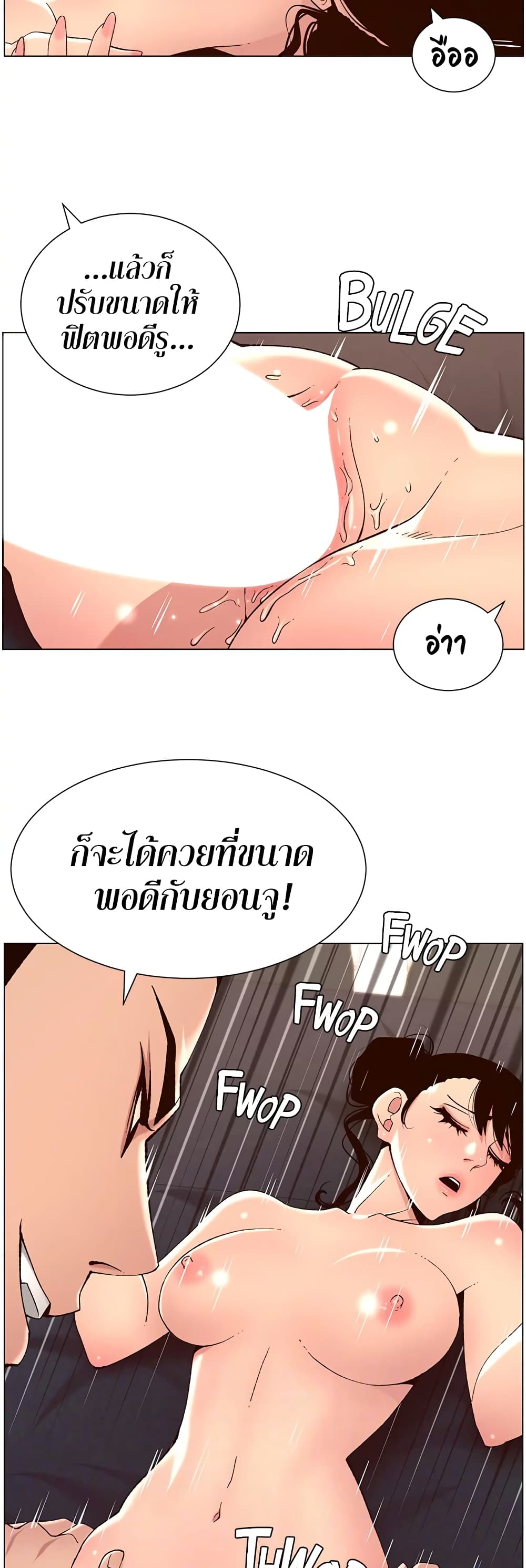 APP for the Emperor of the Night – APP for the Emperor of the Night – ตอนที่ 41 หน้า 35
