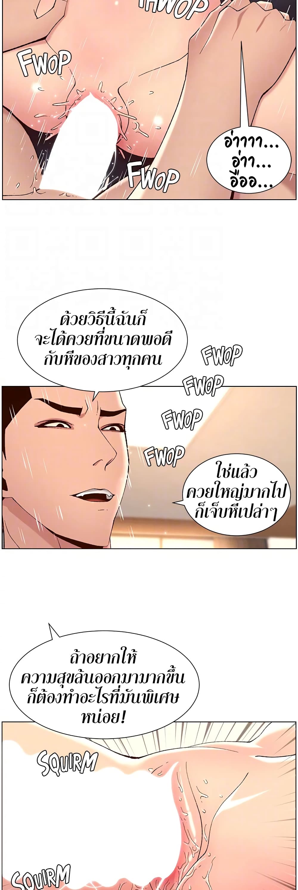 APP for the Emperor of the Night – APP for the Emperor of the Night – ตอนที่ 41 หน้า 36