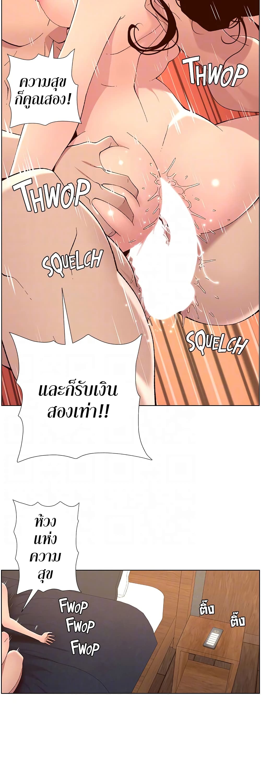 APP for the Emperor of the Night – APP for the Emperor of the Night – ตอนที่ 41 หน้า 38