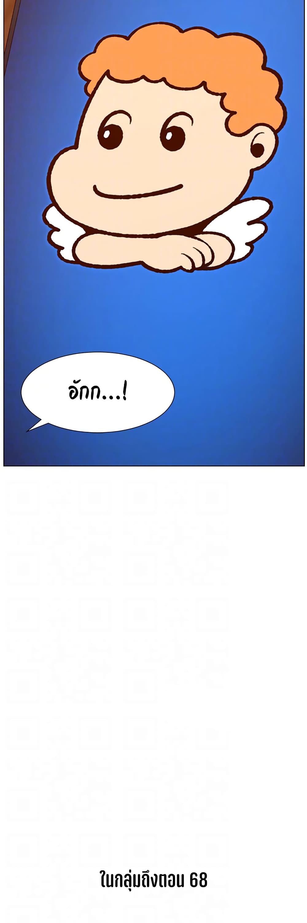 APP for the Emperor of the Night – APP for the Emperor of the Night – ตอนที่ 41 หน้า 40